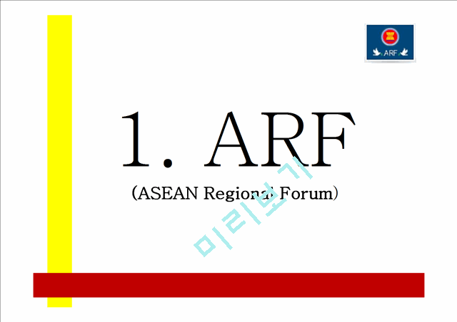 ARF,APEC 비교 분석   (3 )